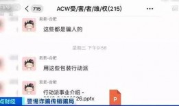 抖音爆料传销骗局揭秘视频,传销骗局视频深度剖析